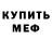 Кетамин VHQ Mario Pillau