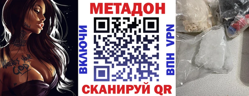 МЕТАДОН VHQ  Орехово-Зуево 